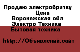 Продаю электробритву Braun 720s-7 › Цена ­ 7 000 - Воронежская обл. Электро-Техника » Бытовая техника   